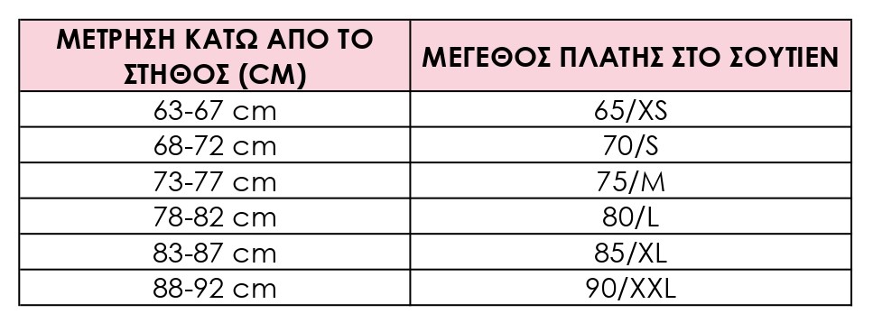 μεγ-2σουτιεν.jpg